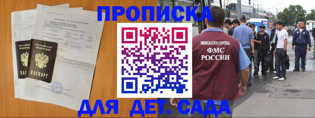 временная регистрация надежно в Печорах